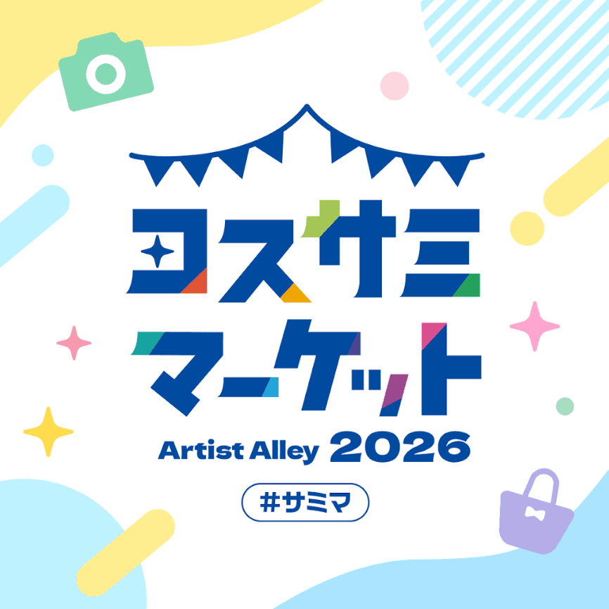 コスサミマーケット Artist Alley 2026